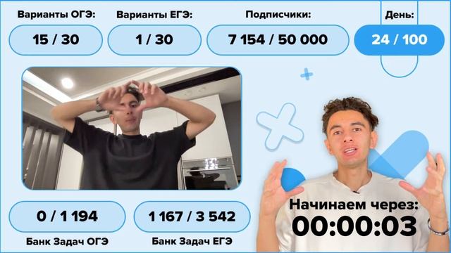 КАК НАЧАТЬ ЧТО-ТО ДЕЛАТЬ? I СТРИМ - БОЛТАЛКА I Физика ОГЭ ЕГЭ 2024 I Эмиль Исмаилов I Global_EE смотреть онлайн