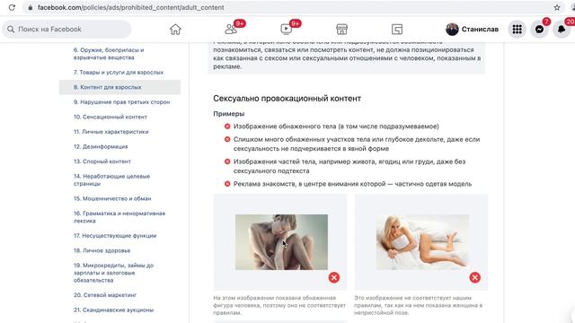 ключевые правила рекламы на фб смотреть онлайн