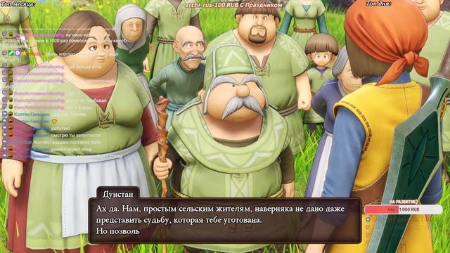 DRAGON QUEST XI Echoes of an Elusive Age прохождение I DRAGON QUEST XI стрим #1 смотреть онлайн