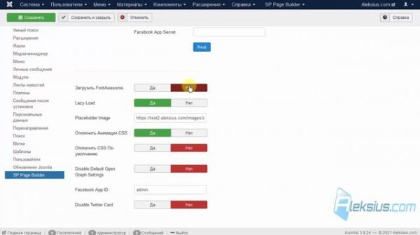 SP Page Builder Pro – модуль и меню компонента