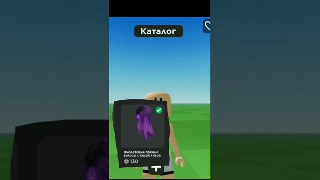 фиолетовый скин #популярное #рееееек #роблокс #гдеактив #топ #тренды #roblox смотреть онлайн