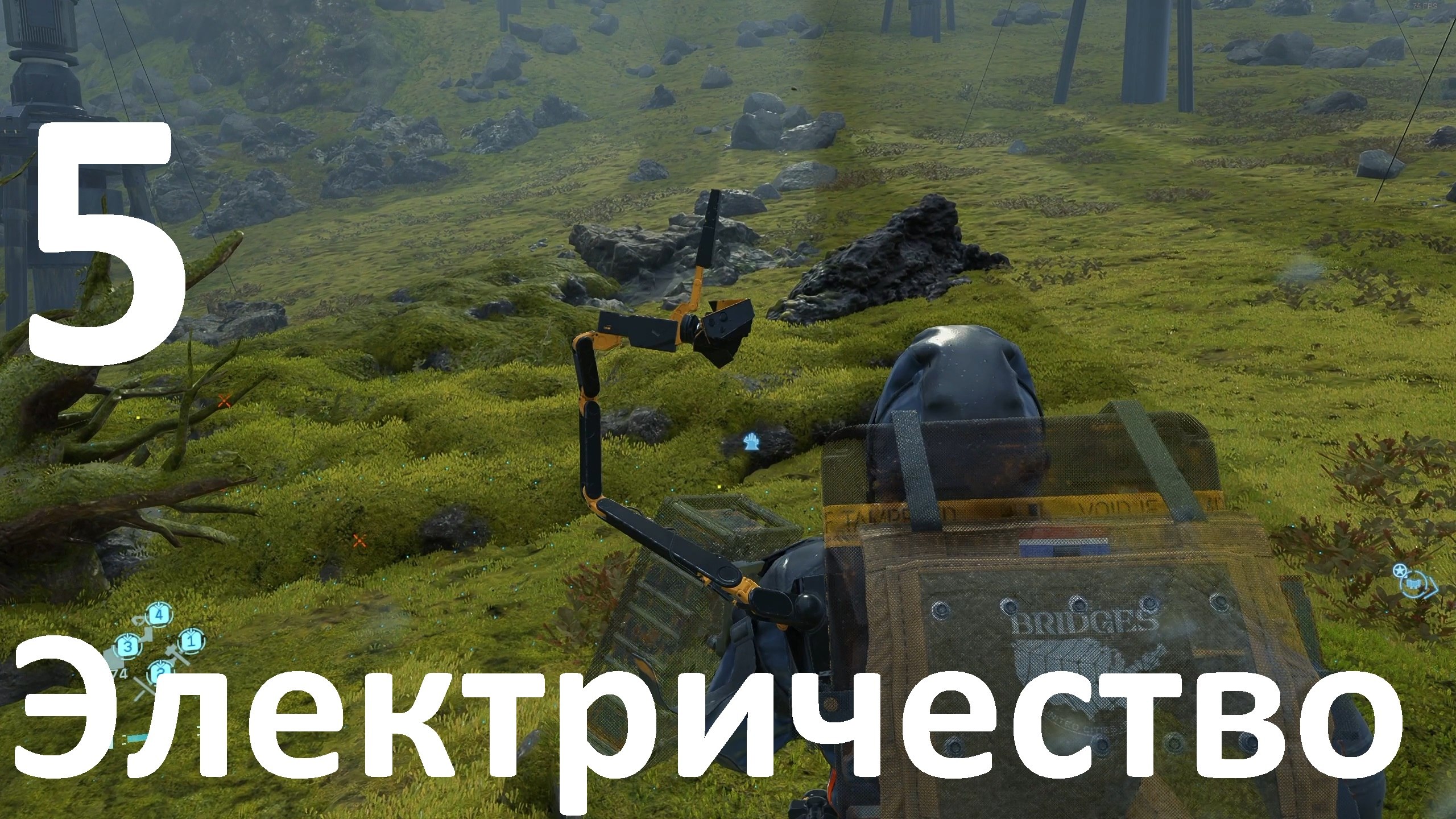 Прохождение DEATH STRANDING DIRECTOR'S CUT №5 - Электричество