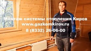 котел отопления конорд Киров