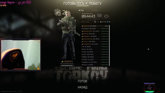 Escape from Tarkov НОЧНОЙ СТРИМ смотреть онлайн