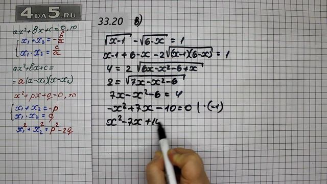 Упражнение № 33.20 (Вариант В.) – ГДЗ Алгебра 8 класс Мордкович А.Г. смотреть онлайн