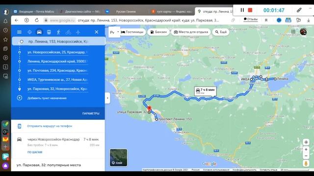Как составить маршрут из нескольких адресов. смотреть онлайн