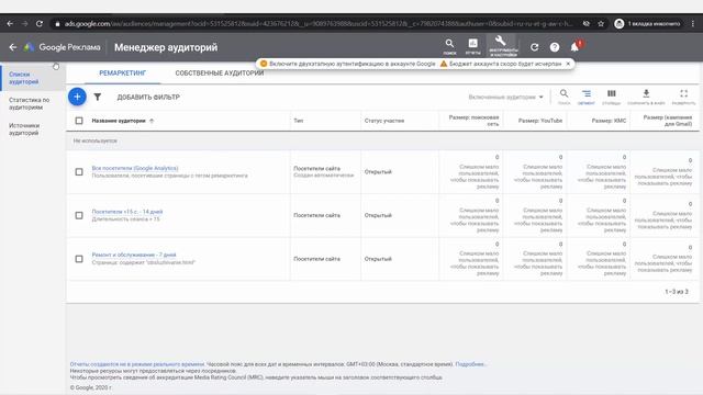 РЕМАРКЕТИНГ в Google Ads/Как настроить РЕМАРКЕТИНГ в ГУГЛ смотреть онлайн