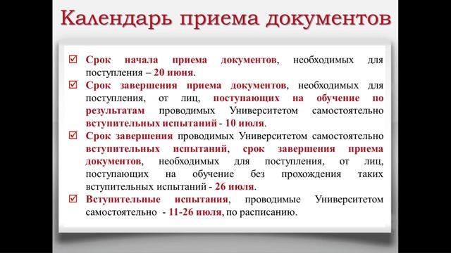День открытых дверей 2020 смотреть онлайн