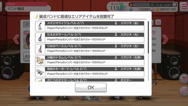 ВЫПОЛНЯЮ ЗАДАНИЯ ОТ ПОДПИСЧИКОВ В БАНДОРИ | ИГРАЮ В БАНДОРИ | BANG DREAM! GIRLS BAND PARTY | смотреть онлайн