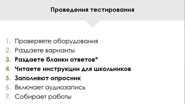 Всероссийский мониторинг по английскому языку для 4 и 9 классов Checkpoint смотреть онлайн