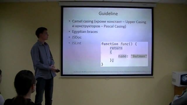 JavaScript Особенности и типичные ошибки смотреть онлайн