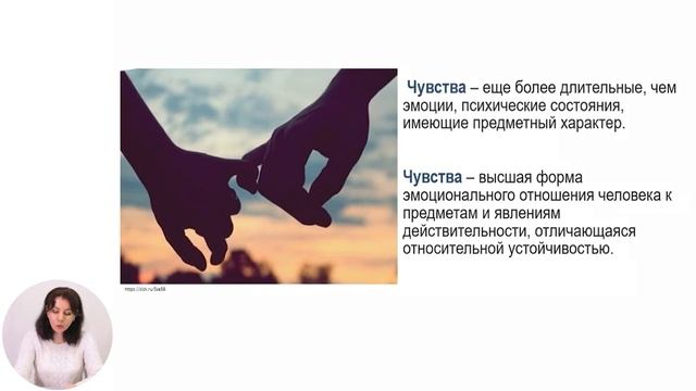 Развитие личности, 8-й класс, Взаимоотношения и взаимопринятие. Разнообразие эмоций и чувств смотреть онлайн