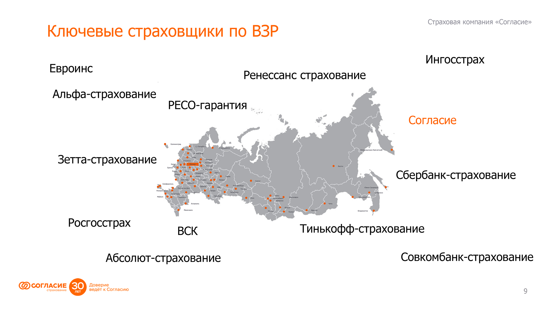 Занятие «Риски зарубежного туризма, и почему нужен страховой полис» смотреть онлайн