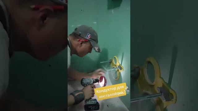 Кондуктор для инсталяций. смотреть онлайн