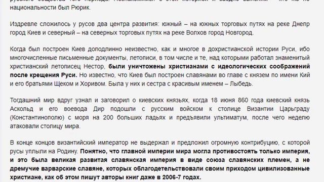 Почему докрещенский период истории Руси был большой головной болью советских ист 1 смотреть онлайн