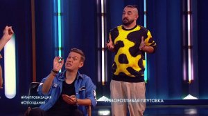 Импровизация: Изворотливая плутовка