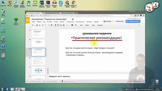 МК: Порядок на компьютере. 7.0 АнтиДомашнееЗадание, практические рекомендации - чеклист! смотреть онлайн