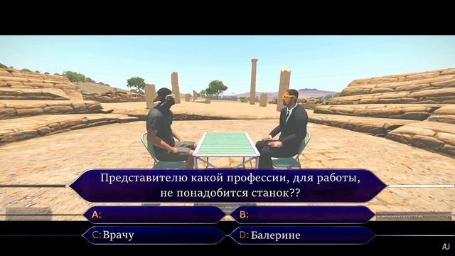 Кто хочет стать миллионером ? Пилотный выпуск, Amazingrp.ru | [UCK] James Dias.