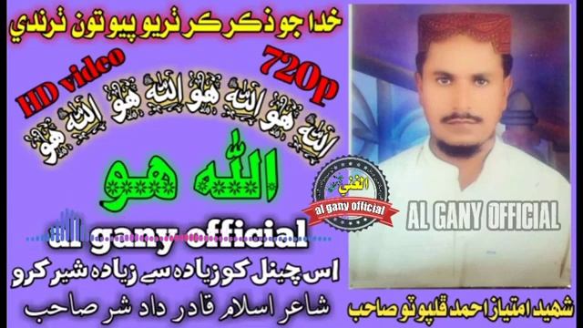 Imtiaz Ahmed PHULPOTO смотреть онлайн