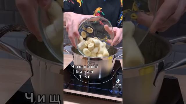 Банановое варенье. Пальчики оближешь смотреть онлайн