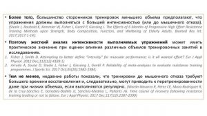 СКОЛЬКО РАЗ В НЕДЕЛЮ КАЧАТЬ ОДНУ ГРУППУ МЫШЦ?