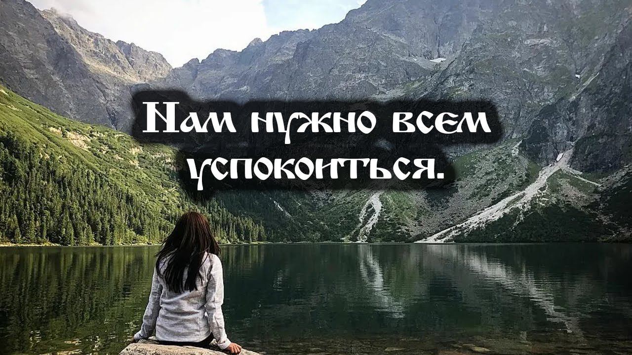 Нам нужно всем успокоиться. смотреть онлайн