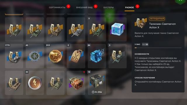 Открываю подарок в честь дня Рожденья игры, леста смотреть онлайн