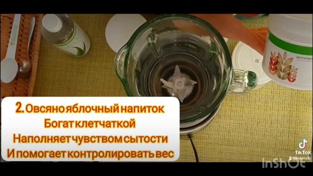 Турбонапиток от Herbalife Nutrition смотреть онлайн