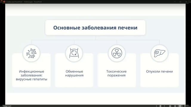 Вебинар от 19.07.22 смотреть онлайн