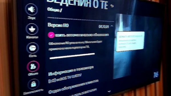 Как обновить ПО на телевизоре LG по WI-FI SmartTV LG WEB OS