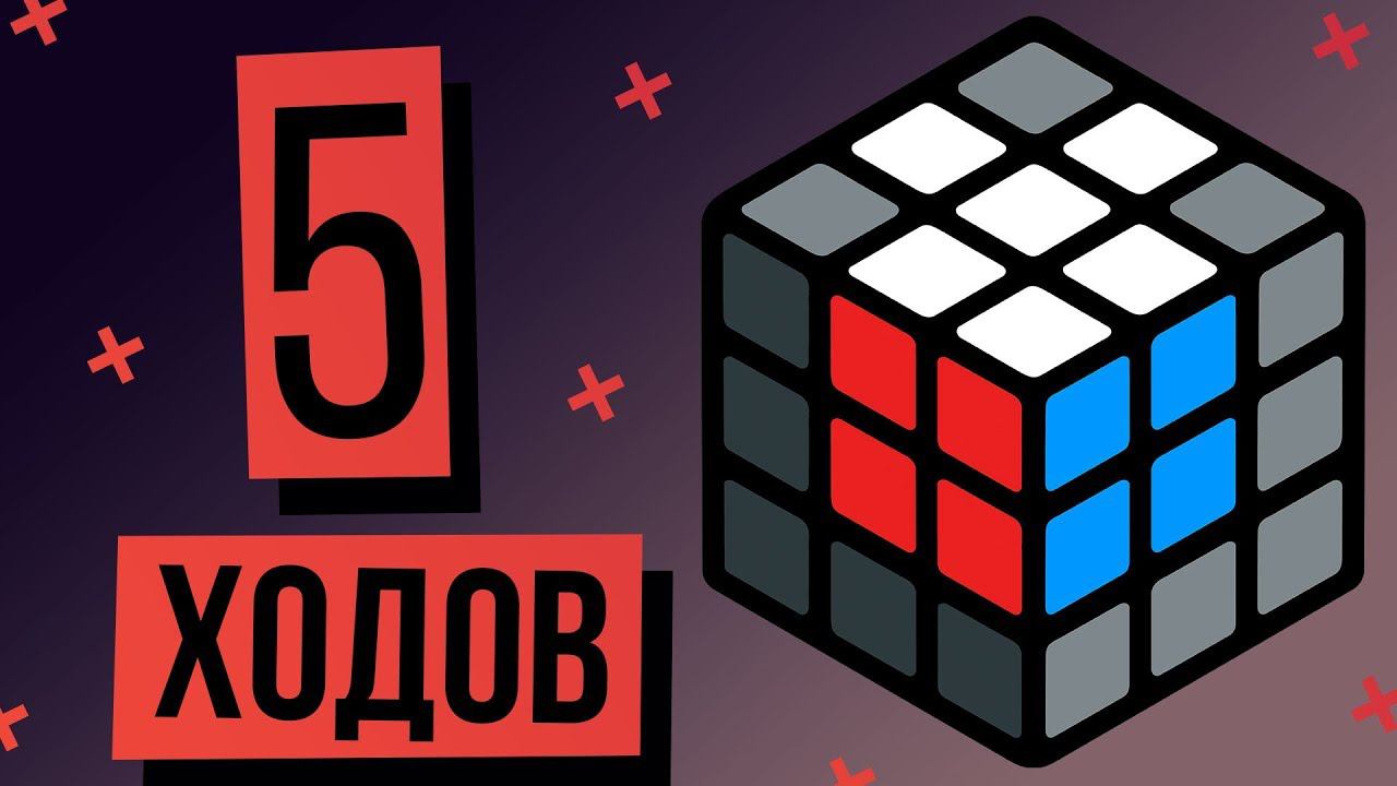 Сборка быстрого креста и F2L на кубике Рубика. X-Cross. Метод Фридрих смотреть онлайн