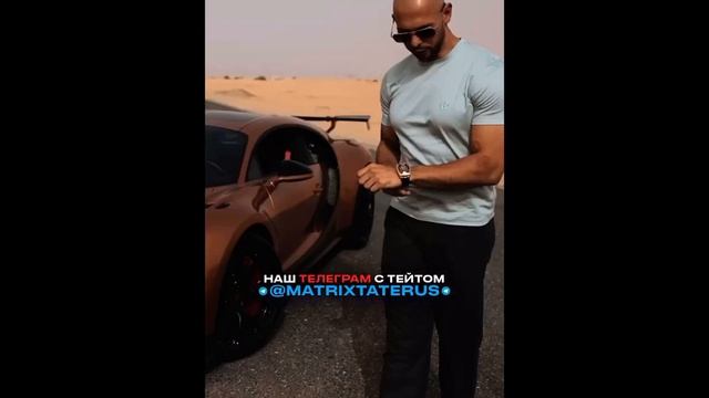 УПС, МИЛЛИАРДЕР - Наш ТГКанал в шапке профиля #эндрютейт #andrewtate смотреть онлайн