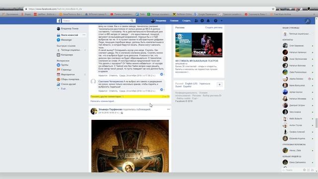 Как обойти алгоритм Facebook с помощью плагина Social Fixer for Facebook смотреть онлайн