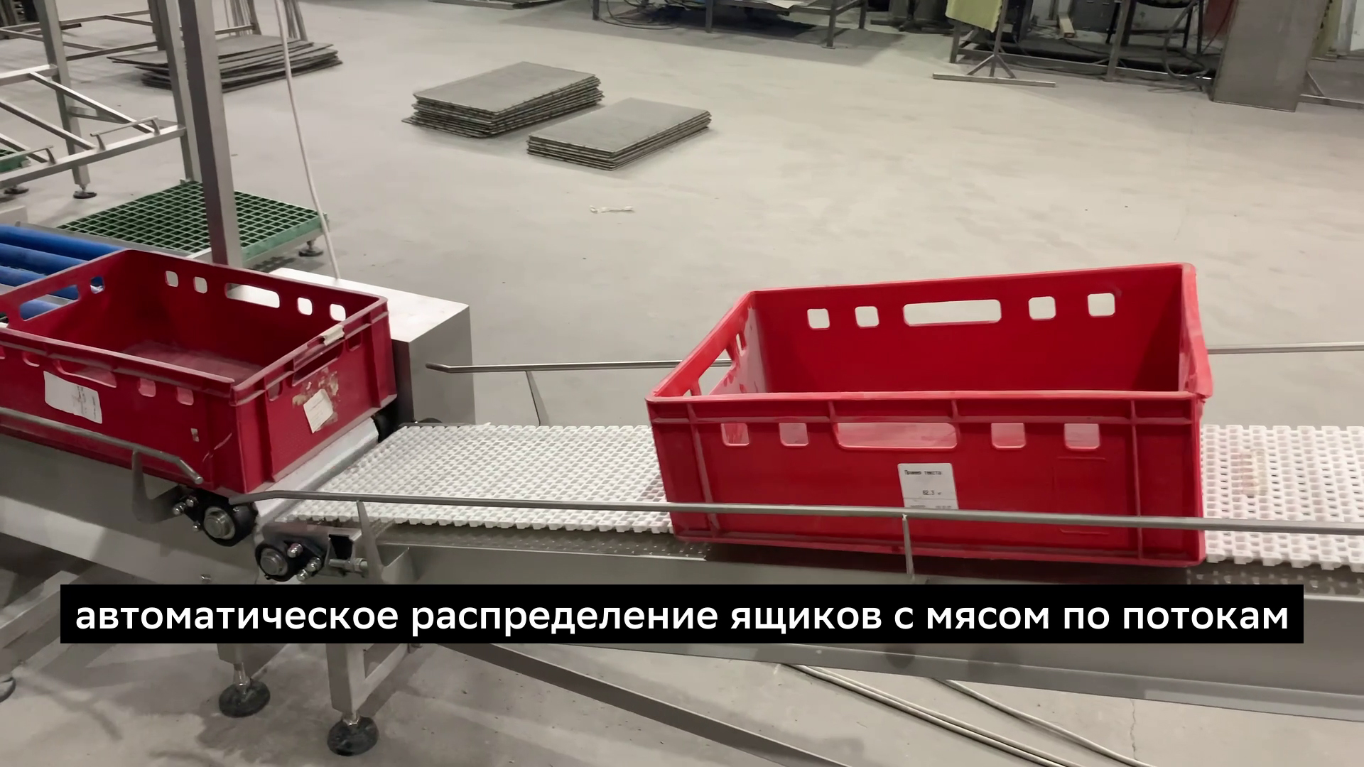 Обвалочный конвейер смотреть онлайн