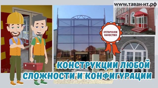 Компания "TAVAN" -производитель пластиковых окон, алюм. конструкций, секционных ворот, рольставен. смотреть онлайн