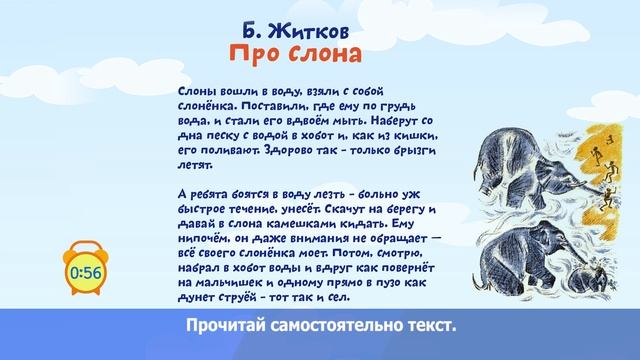 Телеурок для первоклассников - "Литературное чтение". 23.04.2020 смотреть онлайн