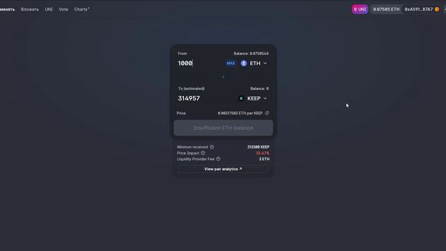 Uniswap - как пользоваться криптовалютной биржей Uniswap .Что такое проскальзывание на бирже