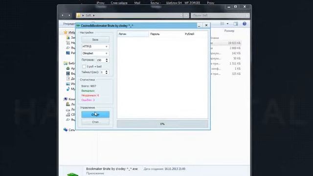 Брут Casino & Bookmaker by z!odey [Обзор] смотреть онлайн
