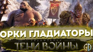 Бес Полезный - Орчий UFC [НАРЕЗКА]