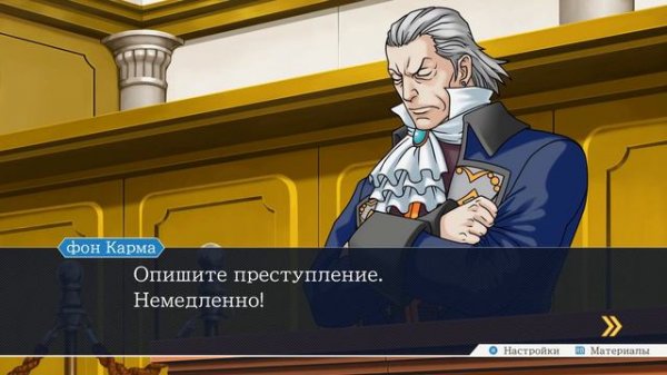 ЧУДОВИЩНЫЙ ПРОКУРОР ∎ Phoenix Wright Ace Attorney Trilogy #17