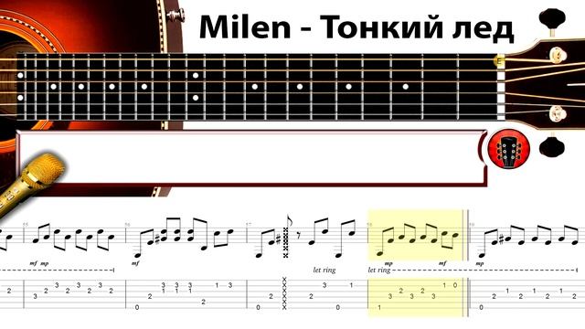 Milen - Тонкий лед / Аранжировка на гитаре. смотреть онлайн