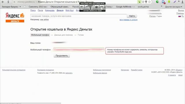Оформление виртуальной карты на яндекс деньги для проплаты в SBC смотреть онлайн