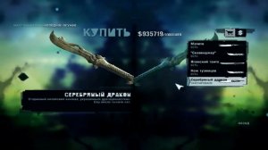 Как палучить все ножи в Far cry 3