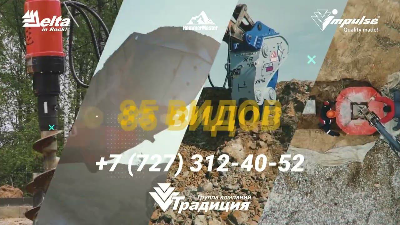 ГК «Традиция» Казахстан – мы рядом! смотреть онлайн