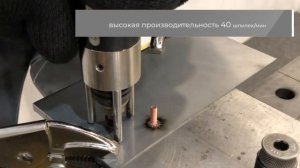 конденсаторная сварка крепежа с помощью аппарата HBS CDi 1502 с пистолетами С08, СА08, СI03