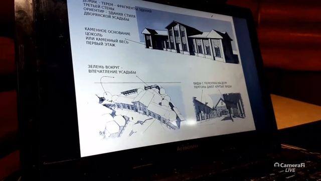 Предварительная подача проекта. Концептуальное проектирование. Деревянное зодчество. Эдуард Кичигин смотреть онлайн