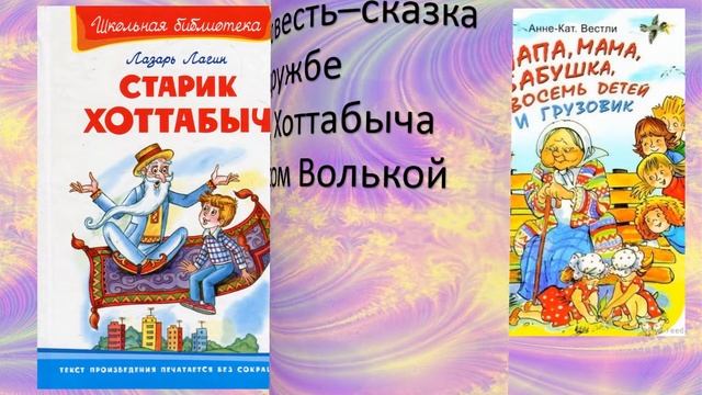 Викторина «Разговор о бабушке ведем». смотреть онлайн