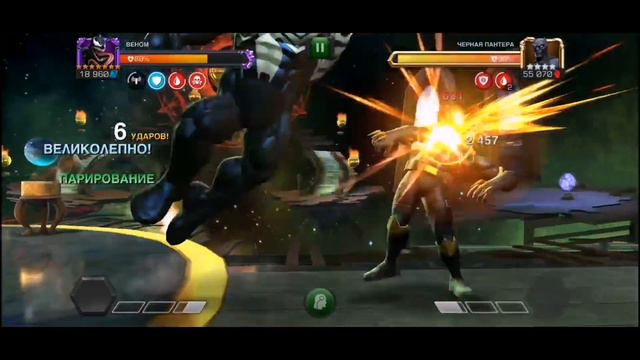 7* ВЕНОМ. ТЕСТИРУЕМ УРОН \ 7-star Venom Damage Test. MARVEL BATTLE OF CHAMPIONS смотреть онлайн