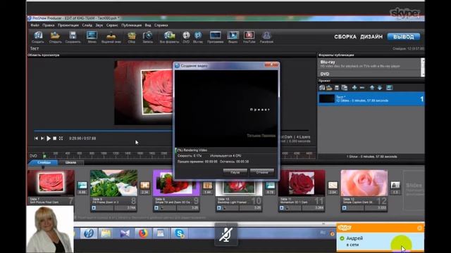 Школа - Как работать со слоями в программу ProShow Producer смотреть онлайн