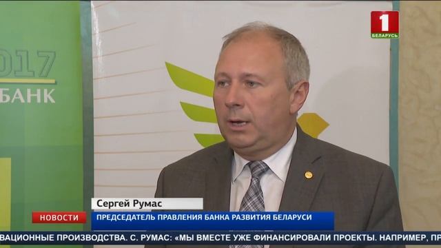 Банк развития и Беларусбанк подписали меморандум о сотрудничестве смотреть онлайн